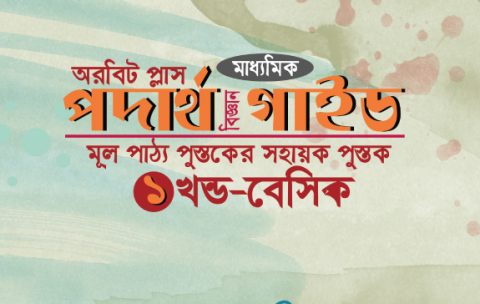 Mint Green Modern Science Lab Cover A4 Document