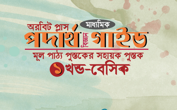 Mint Green Modern Science Lab Cover A4 Document